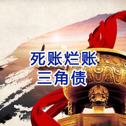 平湖要债公司